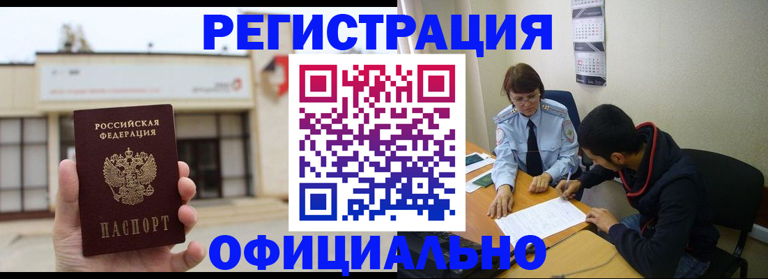 где прописаться в Вольске