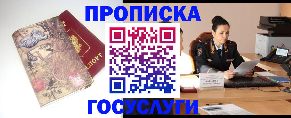 регистрация для дет. сада в Вольске