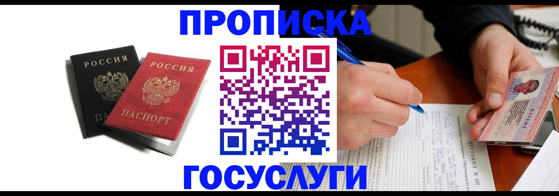 временная регистрация госуслуги в Вольске